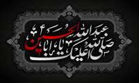 فرا رسیدن ماه محرم و ایام عزاداری سید و سالار شهیدان، حضرت اباعبدالله الحسین علیه السلام تسلیت باد
