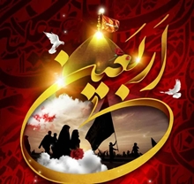 اربعین حسنی تسلیت باد