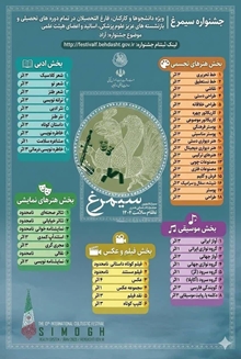 فراخوان هنرمندان دانشکده علوم پزشکی بروجرد ✨